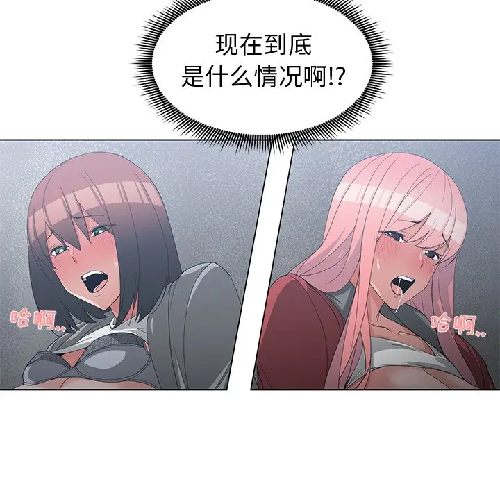 青梅竹马[顶通]韩漫全集-第 24 话无删减无遮挡章节图片 