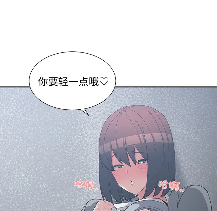 青梅竹马[顶通]韩漫全集-第 24 话无删减无遮挡章节图片 