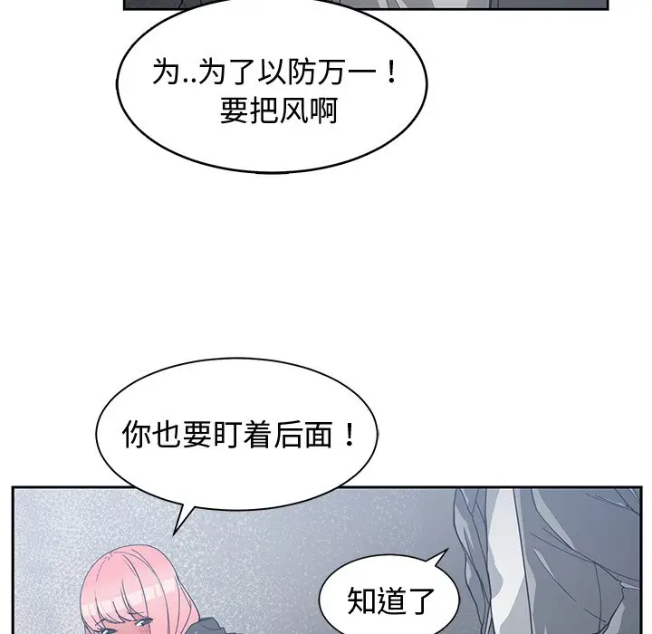 青梅竹马[顶通]韩漫全集-第 24 话无删减无遮挡章节图片 