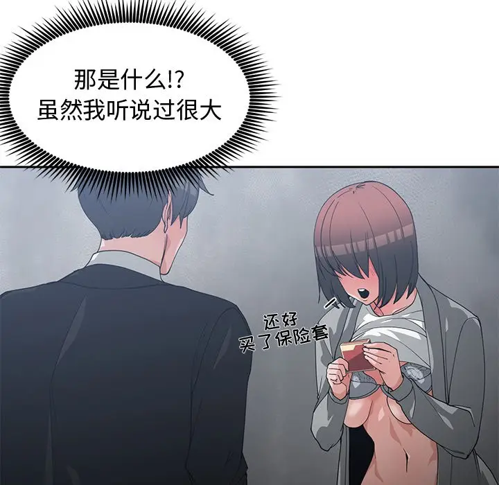 青梅竹马[顶通]韩漫全集-第 24 话无删减无遮挡章节图片 