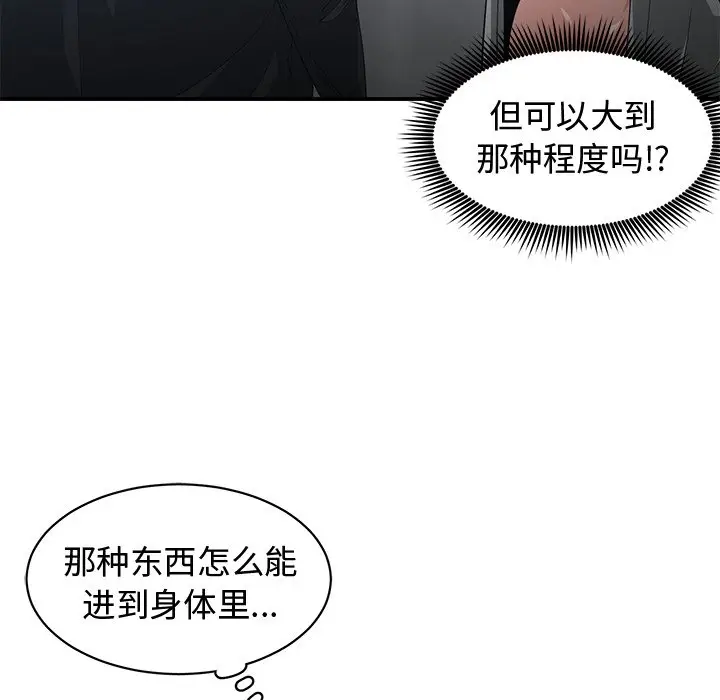 青梅竹马[顶通]韩漫全集-第 24 话无删减无遮挡章节图片 