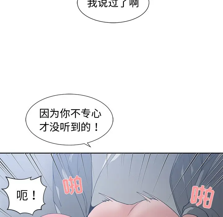 青梅竹马[顶通]韩漫全集-第 24 话无删减无遮挡章节图片 