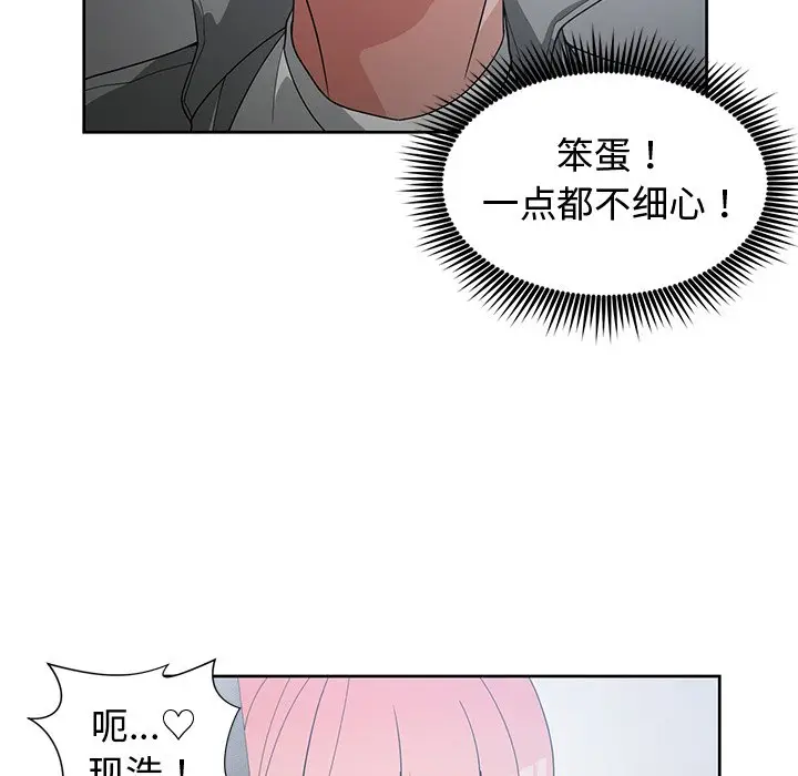 青梅竹马[顶通]韩漫全集-第 24 话无删减无遮挡章节图片 