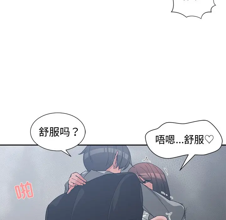 青梅竹马[顶通]韩漫全集-第 24 话无删减无遮挡章节图片 