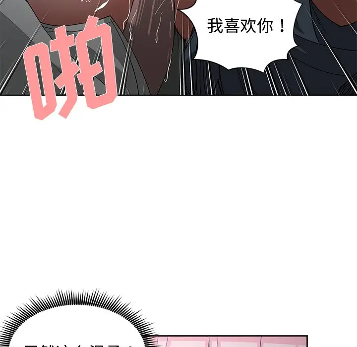 青梅竹马[顶通]韩漫全集-第 24 话无删减无遮挡章节图片 