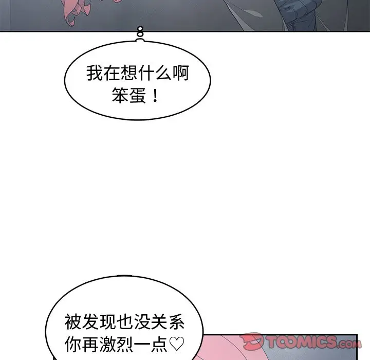 青梅竹马[顶通]韩漫全集-第 24 话无删减无遮挡章节图片 