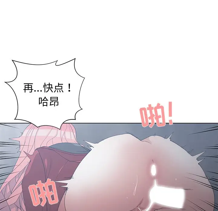 青梅竹马[顶通]韩漫全集-第 24 话无删减无遮挡章节图片 