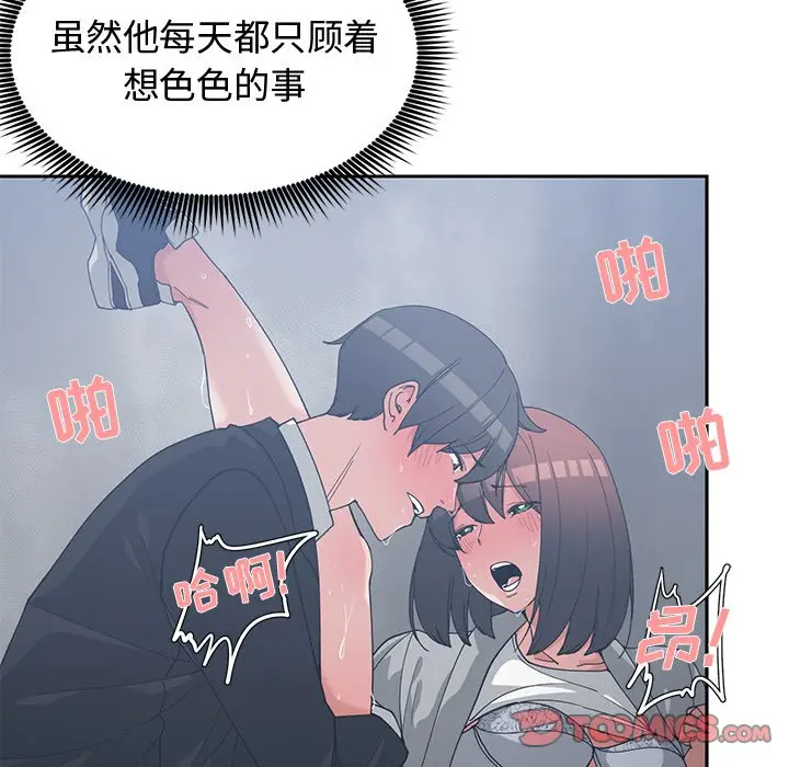 青梅竹马[顶通]韩漫全集-第 24 话无删减无遮挡章节图片 