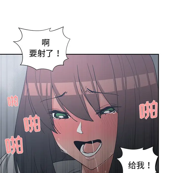 青梅竹马[顶通]韩漫全集-第 24 话无删减无遮挡章节图片 