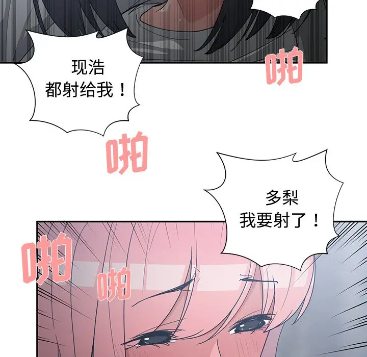 青梅竹马[顶通]韩漫全集-第 24 话无删减无遮挡章节图片 