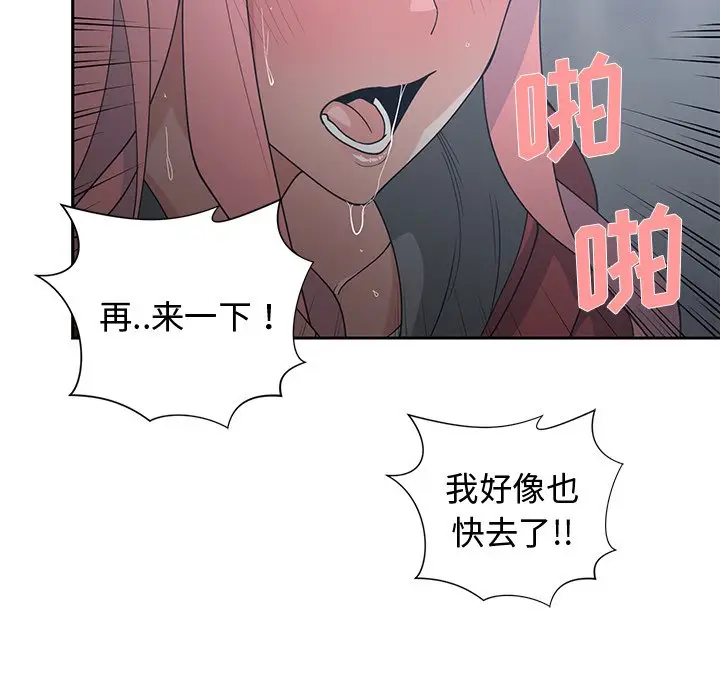 青梅竹马[顶通]韩漫全集-第 24 话无删减无遮挡章节图片 