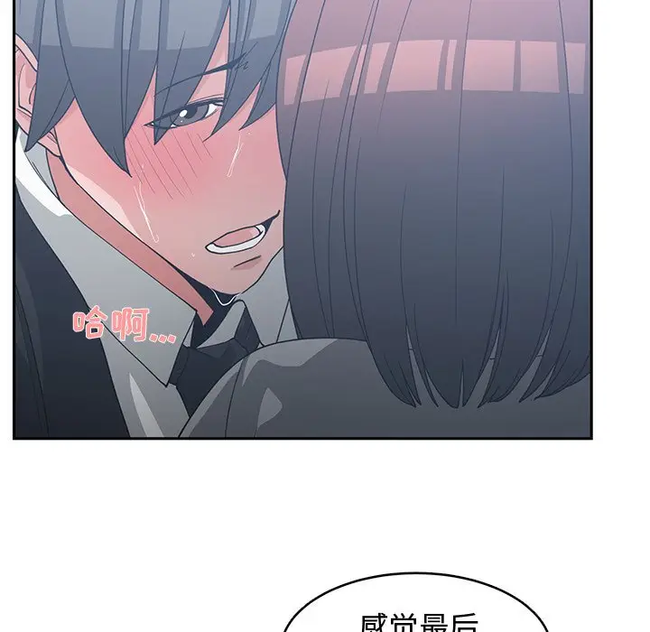 青梅竹马[顶通]韩漫全集-第 24 话无删减无遮挡章节图片 