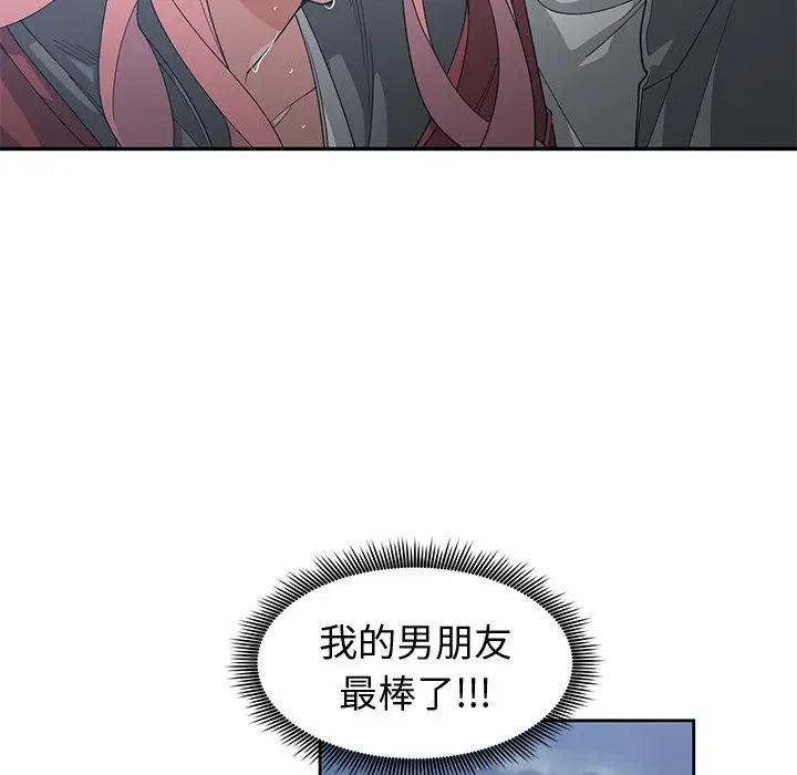 青梅竹马[顶通]韩漫全集-第 24 话无删减无遮挡章节图片 