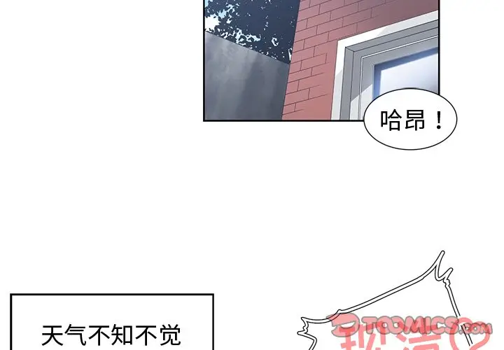 青梅竹马[顶通]韩漫全集-第 25 话无删减无遮挡章节图片 