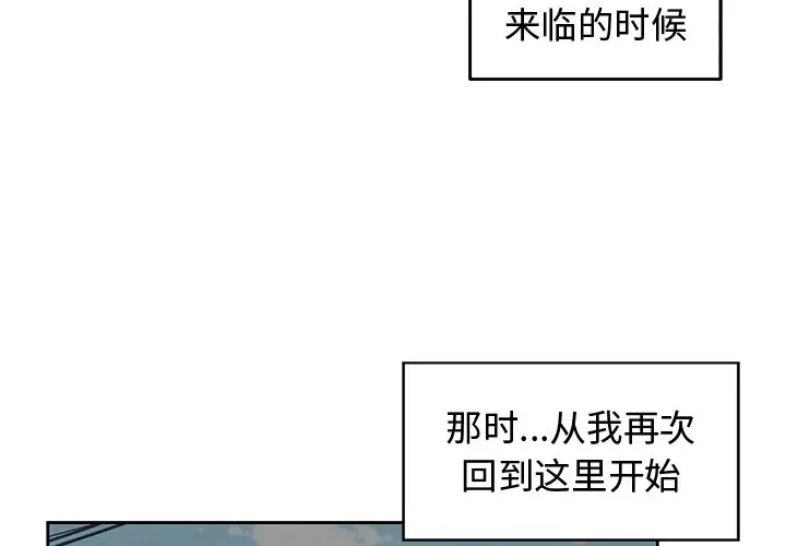 青梅竹马[顶通]韩漫全集-第 25 话无删减无遮挡章节图片 