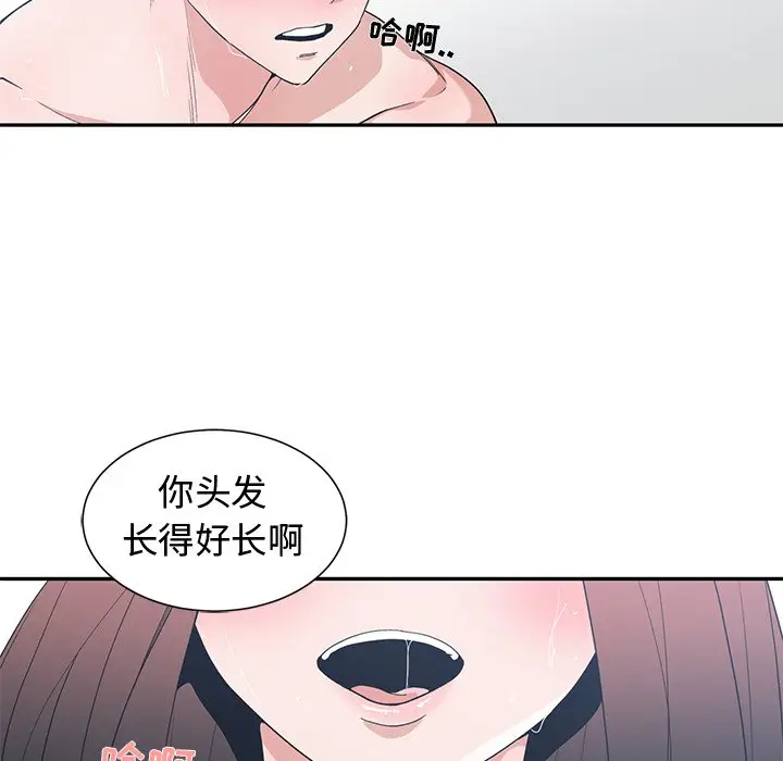 青梅竹马[顶通]韩漫全集-第 25 话无删减无遮挡章节图片 