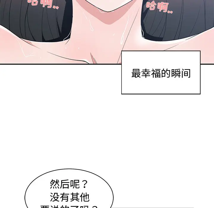 青梅竹马[顶通]韩漫全集-第 25 话无删减无遮挡章节图片 