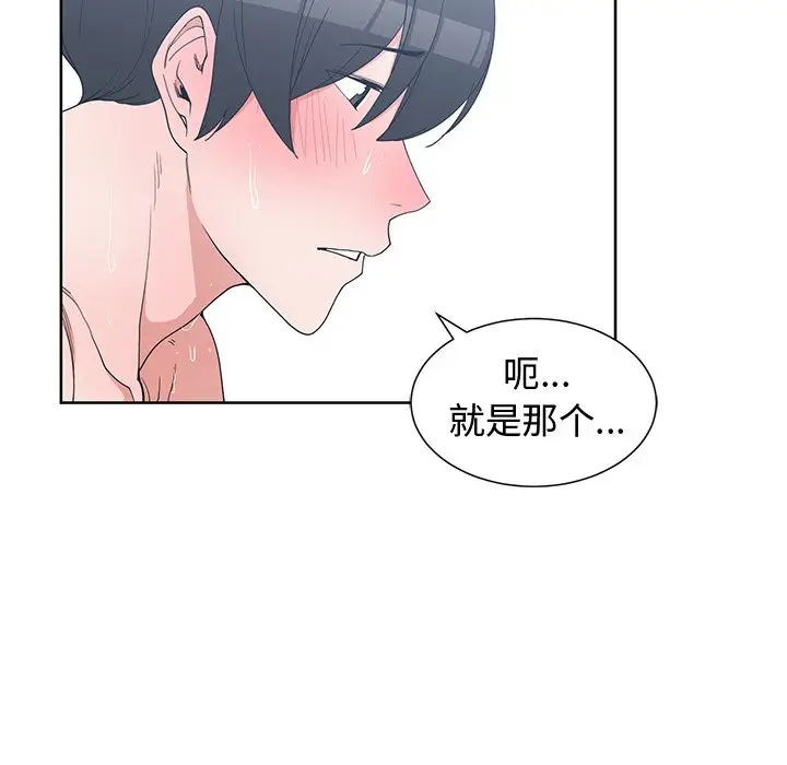 青梅竹马[顶通]韩漫全集-第 25 话无删减无遮挡章节图片 