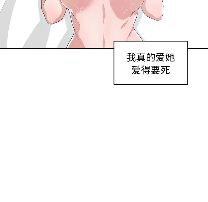 青梅竹马[顶通]韩漫全集-第 25 话无删减无遮挡章节图片 