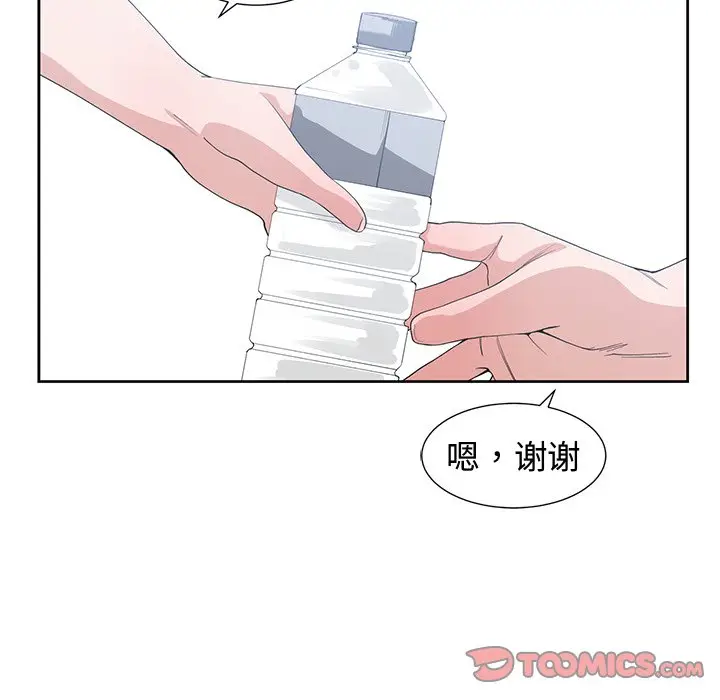青梅竹马[顶通]韩漫全集-第 25 话无删减无遮挡章节图片 