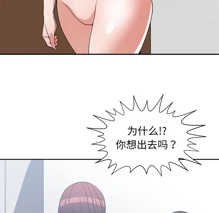 青梅竹马[顶通]韩漫全集-第 25 话无删减无遮挡章节图片 