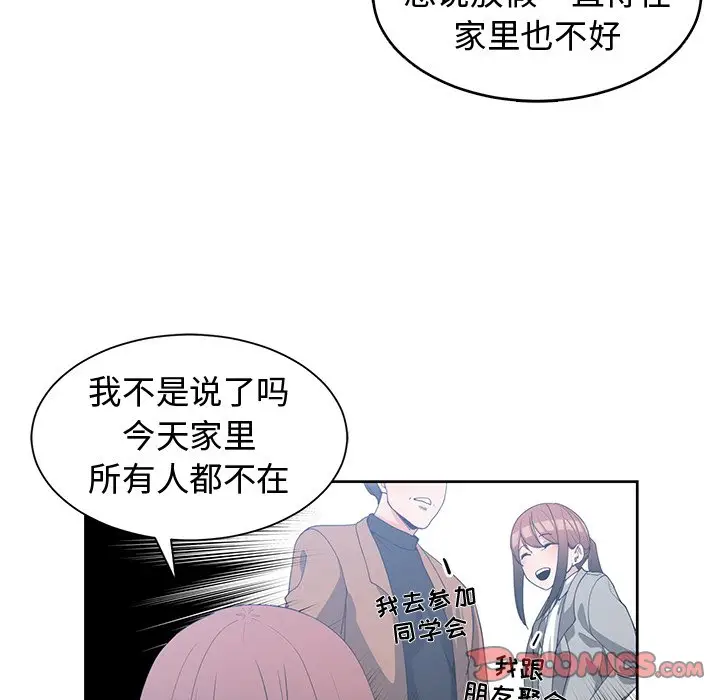 青梅竹马[顶通]韩漫全集-第 25 话无删减无遮挡章节图片 