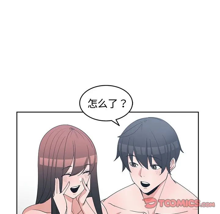 青梅竹马[顶通]韩漫全集-第 25 话无删减无遮挡章节图片 