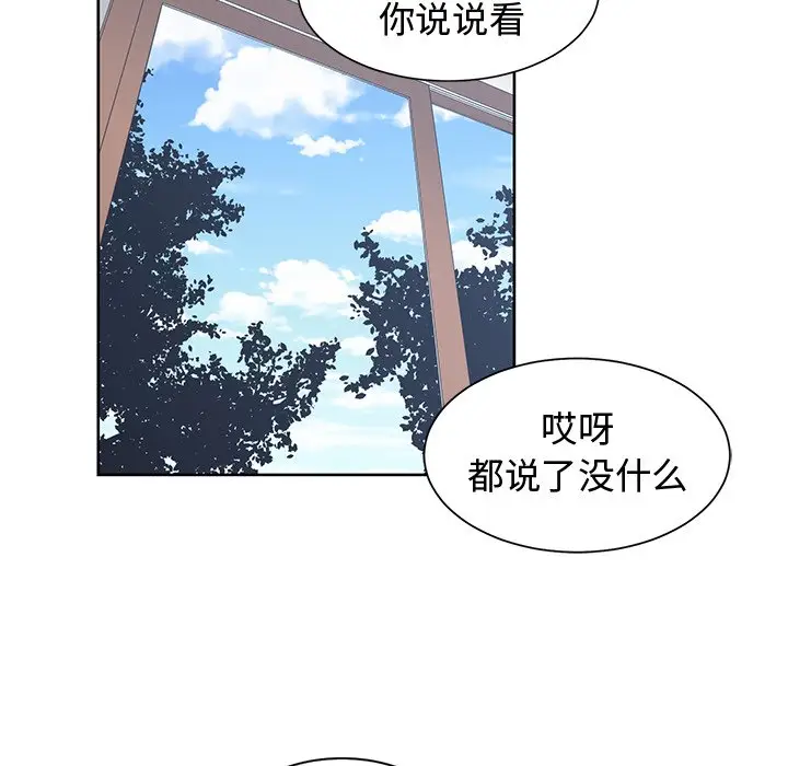 青梅竹马[顶通]韩漫全集-第 25 话无删减无遮挡章节图片 