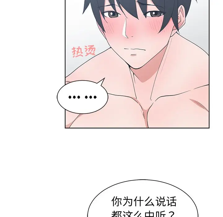 青梅竹马[顶通]韩漫全集-第 25 话无删减无遮挡章节图片 