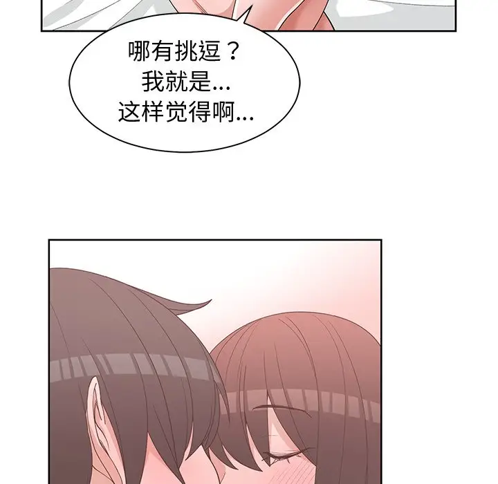 青梅竹马[顶通]韩漫全集-第 25 话无删减无遮挡章节图片 