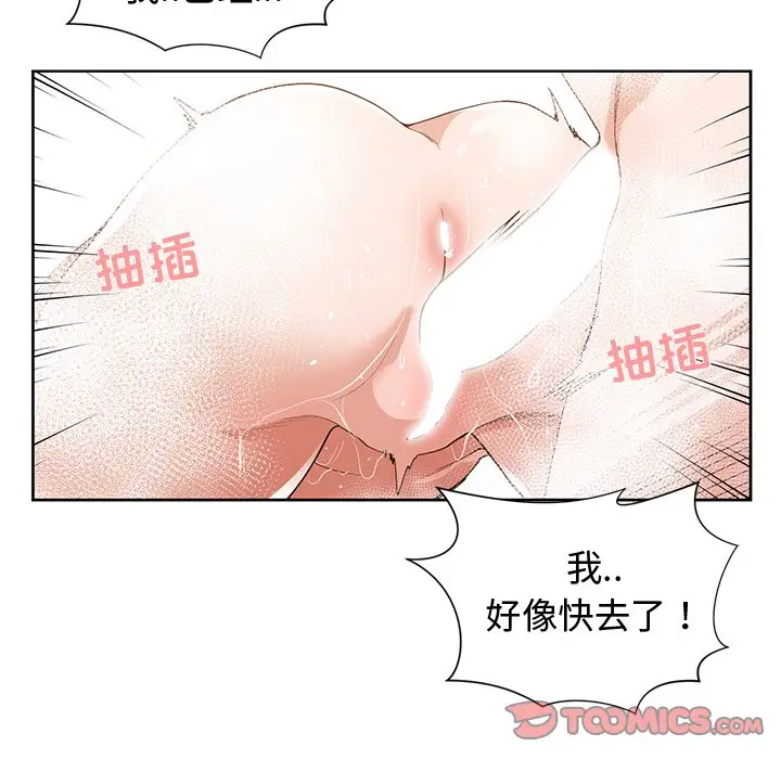 青梅竹马[顶通]韩漫全集-第 25 话无删减无遮挡章节图片 