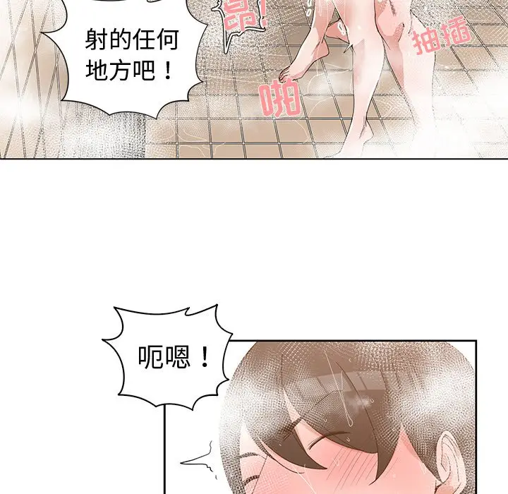 青梅竹马[顶通]韩漫全集-第 25 话无删减无遮挡章节图片 