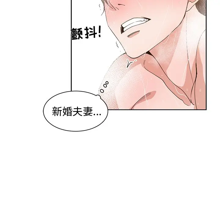 青梅竹马[顶通]韩漫全集-第 25 话无删减无遮挡章节图片 