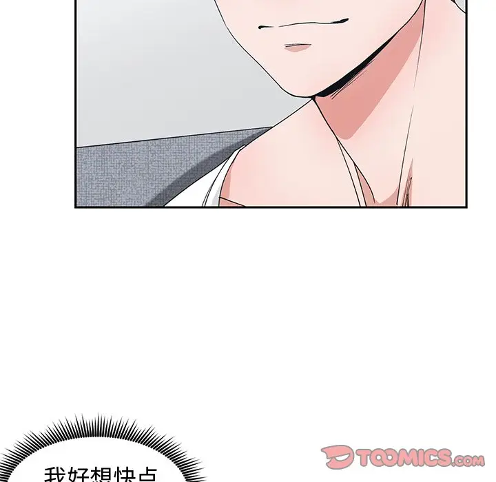 青梅竹马[顶通]韩漫全集-第 25 话无删减无遮挡章节图片 