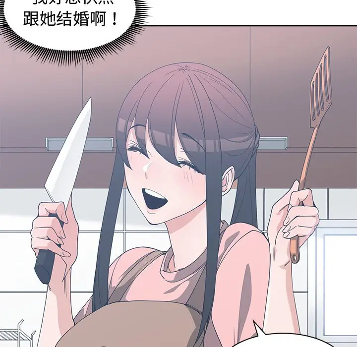 青梅竹马[顶通]韩漫全集-第 25 话无删减无遮挡章节图片 