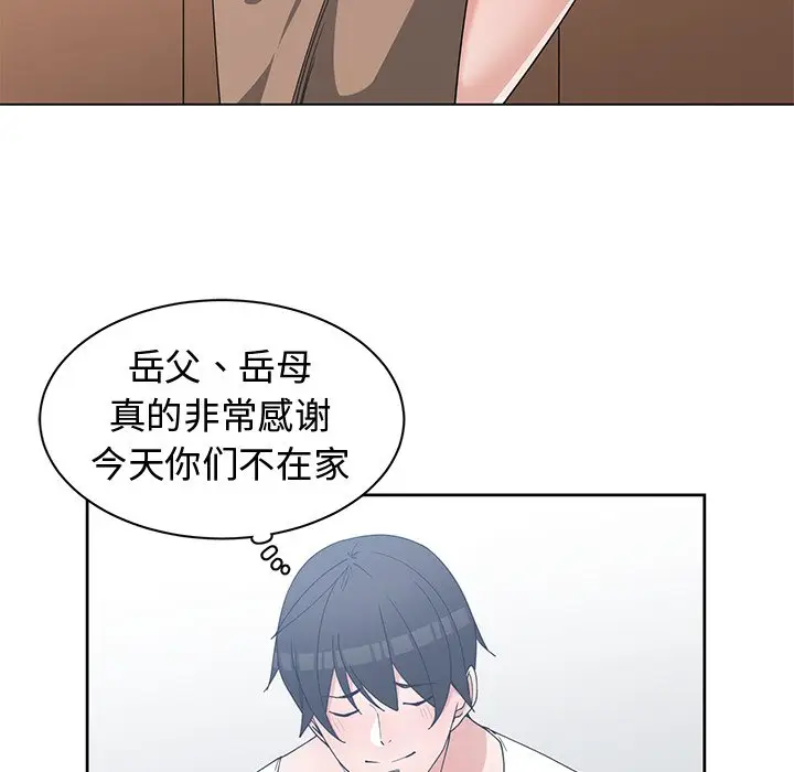 青梅竹马[顶通]韩漫全集-第 25 话无删减无遮挡章节图片 