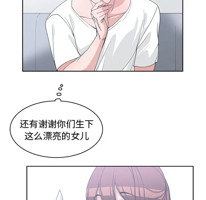 青梅竹马[顶通]韩漫全集-第 25 话无删减无遮挡章节图片 