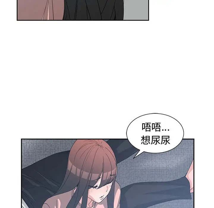 青梅竹马[顶通]韩漫全集-第 25 话无删减无遮挡章节图片 