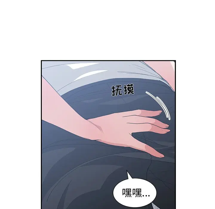 青梅竹马[顶通]韩漫全集-第 25 话无删减无遮挡章节图片 