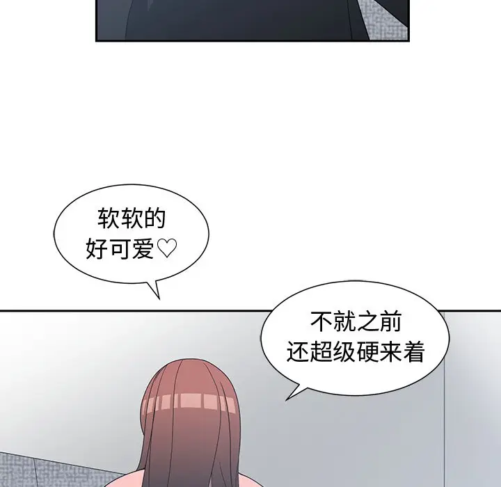 青梅竹马[顶通]韩漫全集-第 25 话无删减无遮挡章节图片 