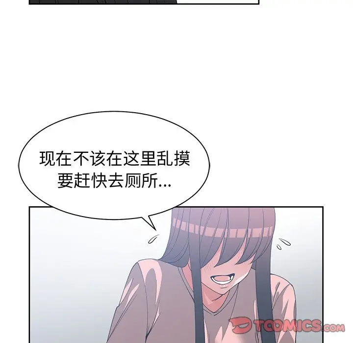 青梅竹马[顶通]韩漫全集-第 25 话无删减无遮挡章节图片 
