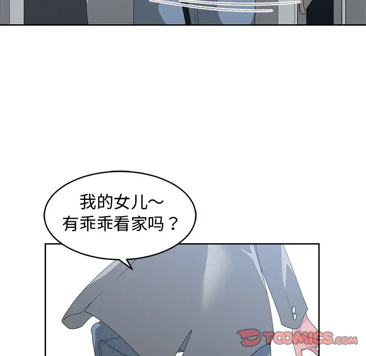 青梅竹马[顶通]韩漫全集-第 25 话无删减无遮挡章节图片 