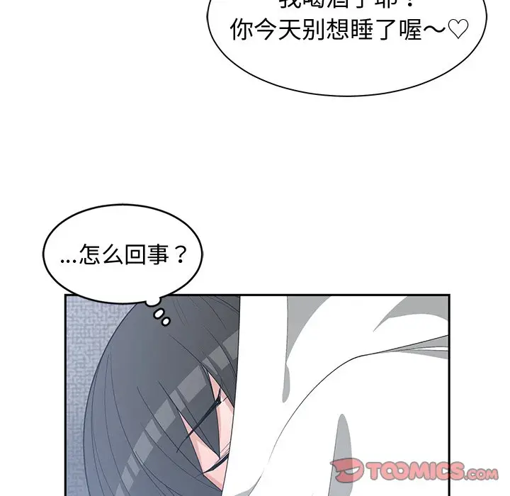 青梅竹马[顶通]韩漫全集-第 25 话无删减无遮挡章节图片 