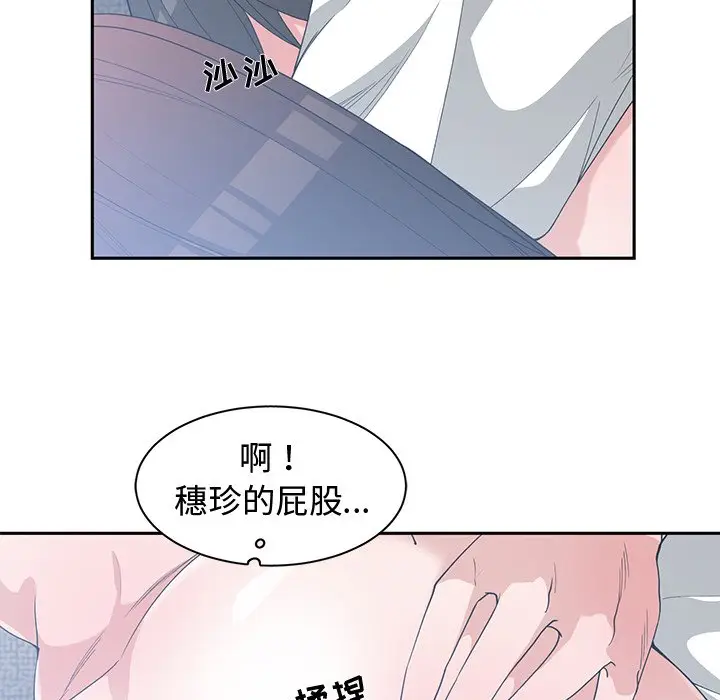青梅竹马[顶通]韩漫全集-第 25 话无删减无遮挡章节图片 