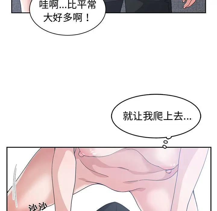 青梅竹马[顶通]韩漫全集-第 25 话无删减无遮挡章节图片 