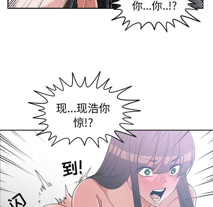 青梅竹马[顶通]韩漫全集-第 25 话无删减无遮挡章节图片 