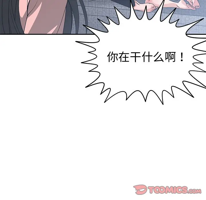 青梅竹马[顶通]韩漫全集-第 25 话无删减无遮挡章节图片 