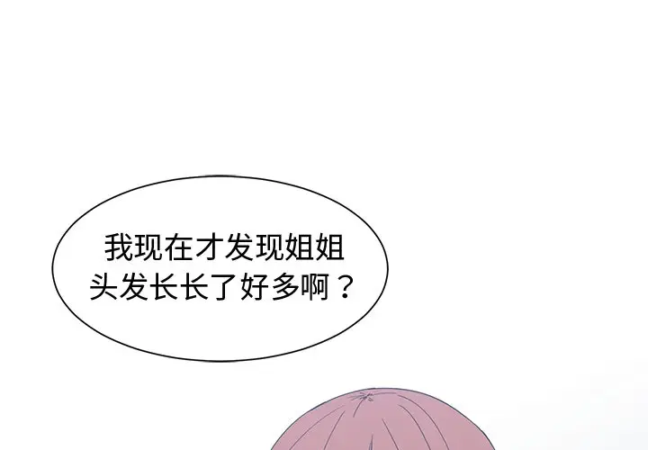 青梅竹马[顶通]韩漫全集-第 26 话无删减无遮挡章节图片 