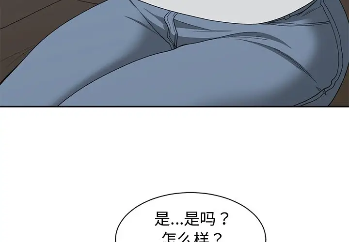 青梅竹马[顶通]韩漫全集-第 26 话无删减无遮挡章节图片 