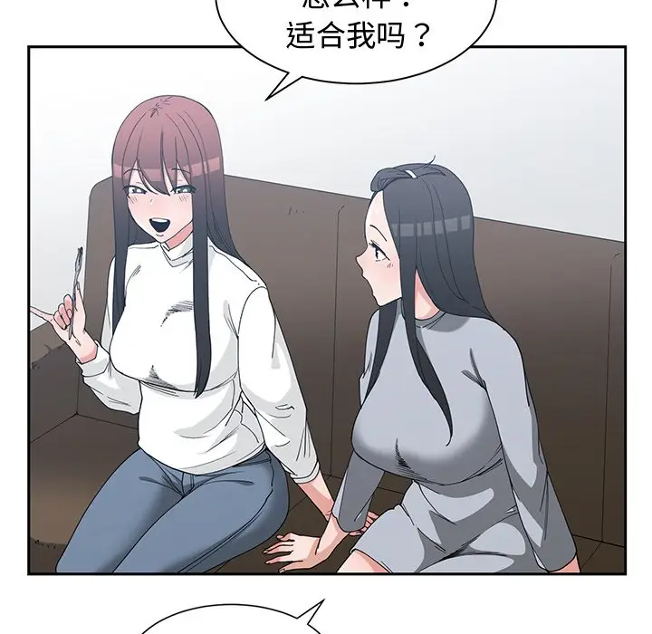 青梅竹马[顶通]韩漫全集-第 26 话无删减无遮挡章节图片 